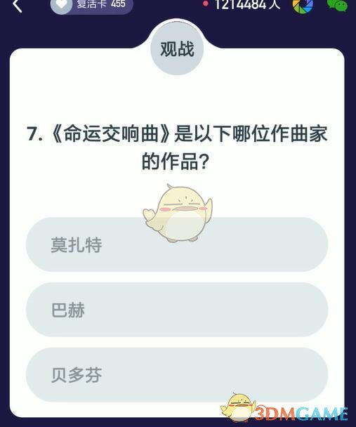 曼城1比0狼队