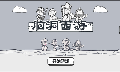 《封神第二部：战火西岐》的改编究竟是成功还是失败？