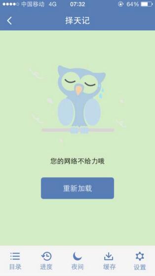 视障人士携带导盲犬入住全季被拒